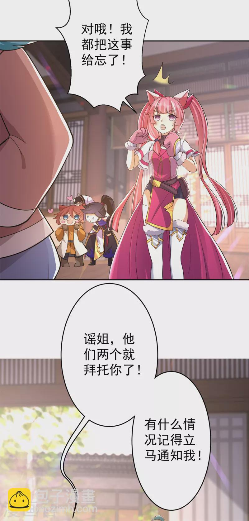 第152话 进入云符宗-第161话