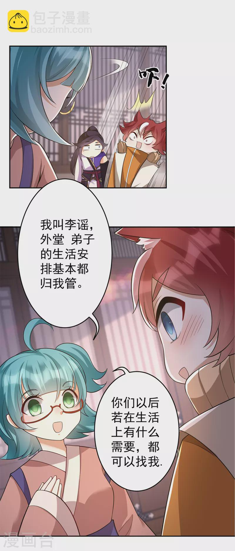 第152话 进入云符宗-第161话