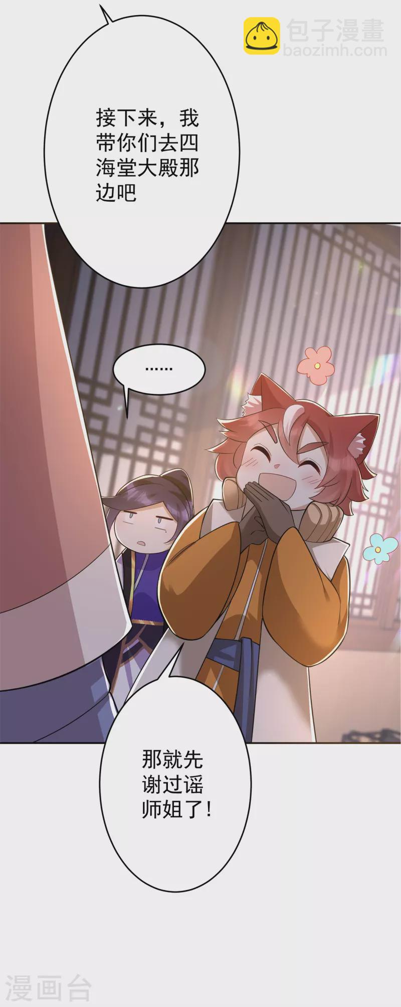 第152话 进入云符宗-第161话