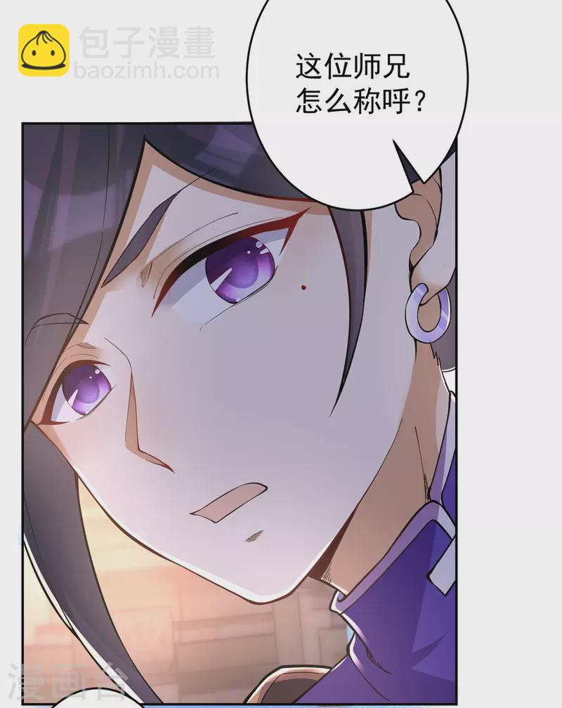 第152话 进入云符宗-第161话