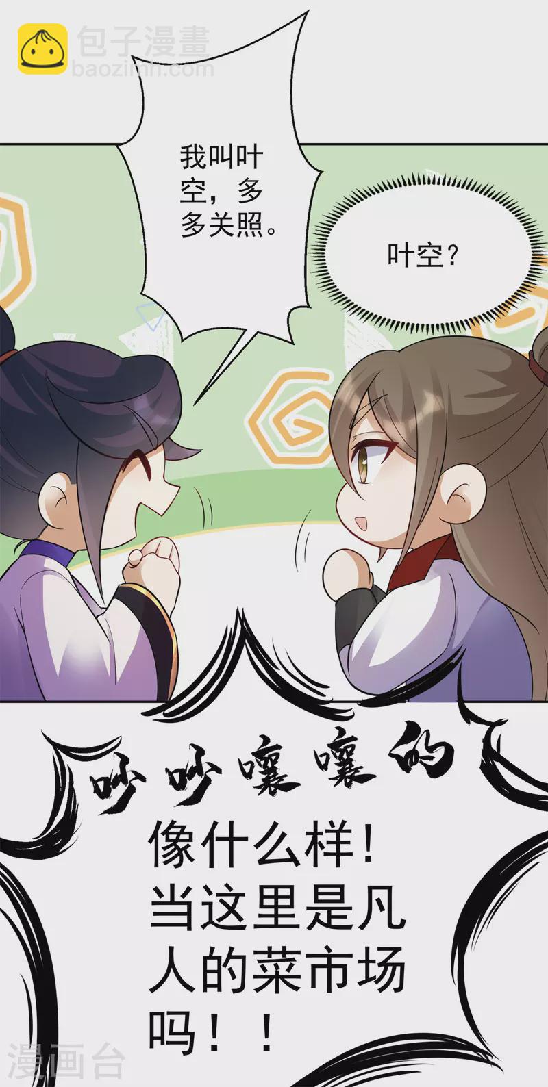 第152话 进入云符宗-第161话