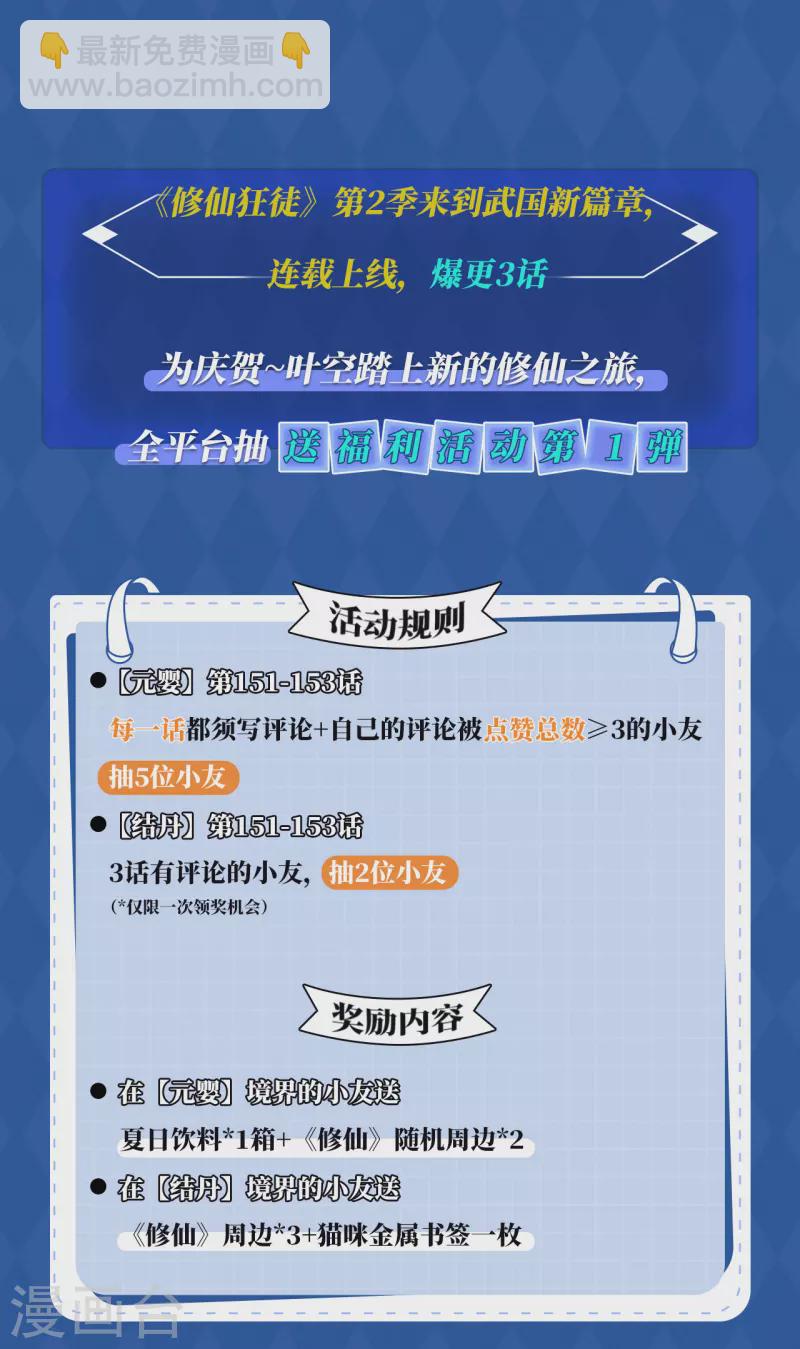 第152话 进入云符宗-第161话