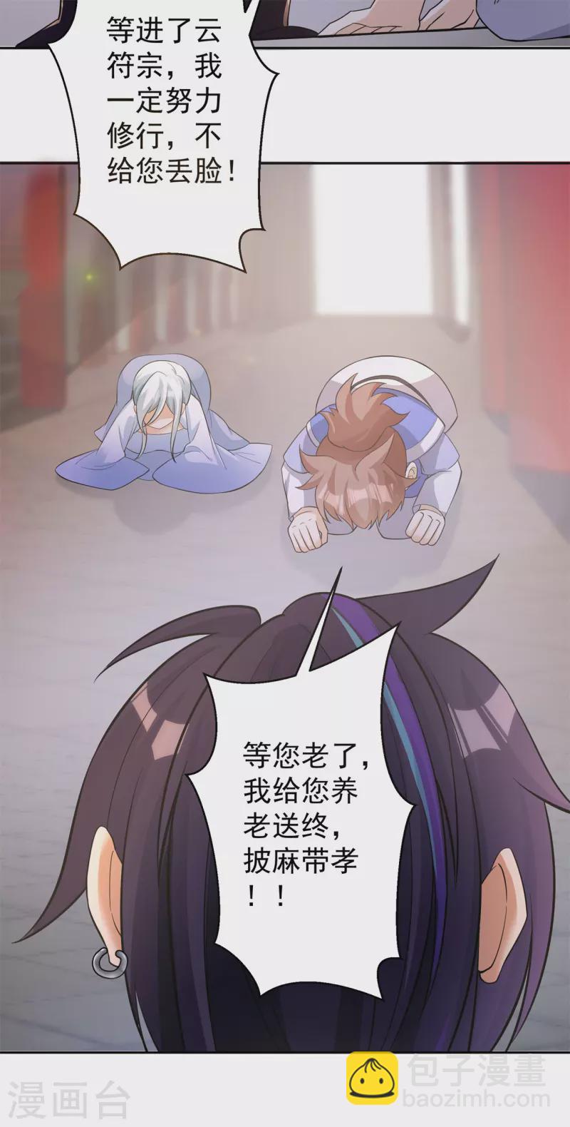 第152话 进入云符宗-第161话