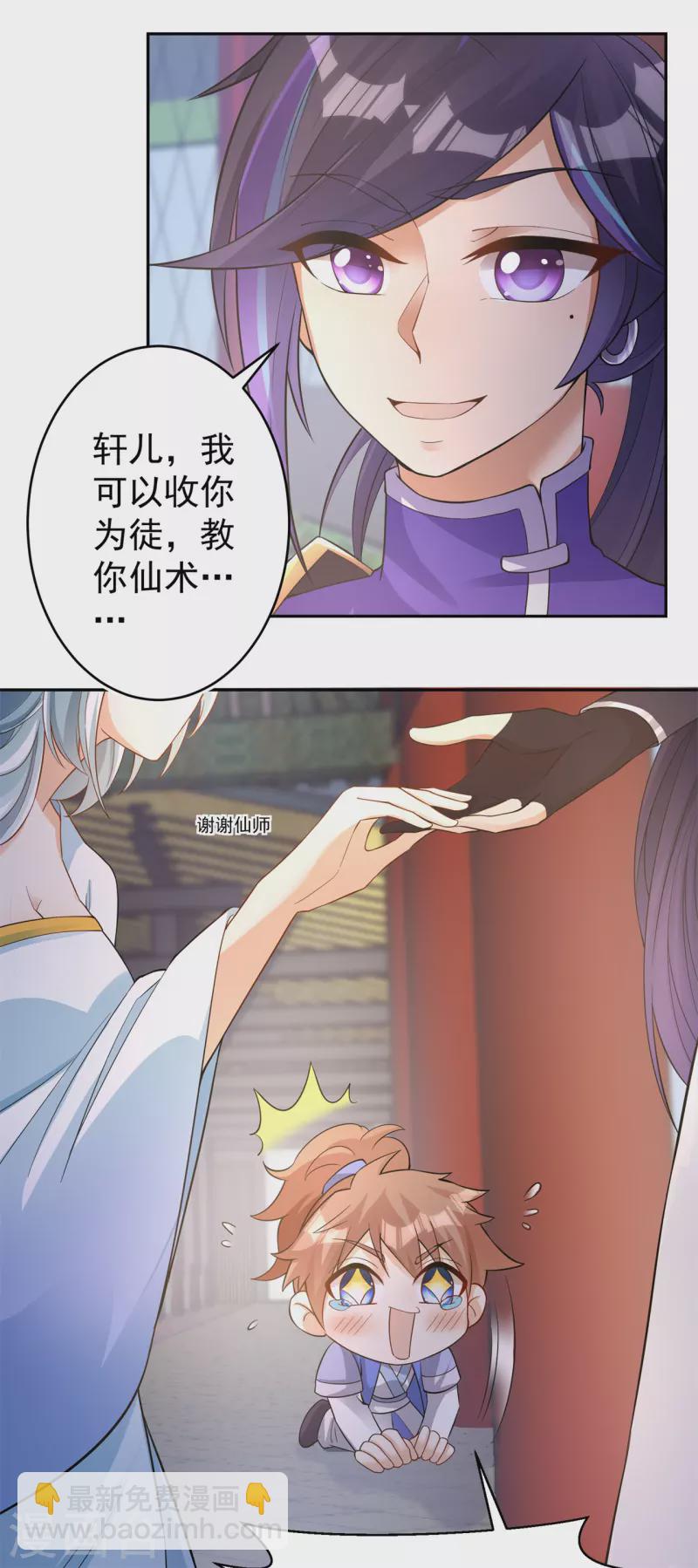 第152话 进入云符宗-第161话