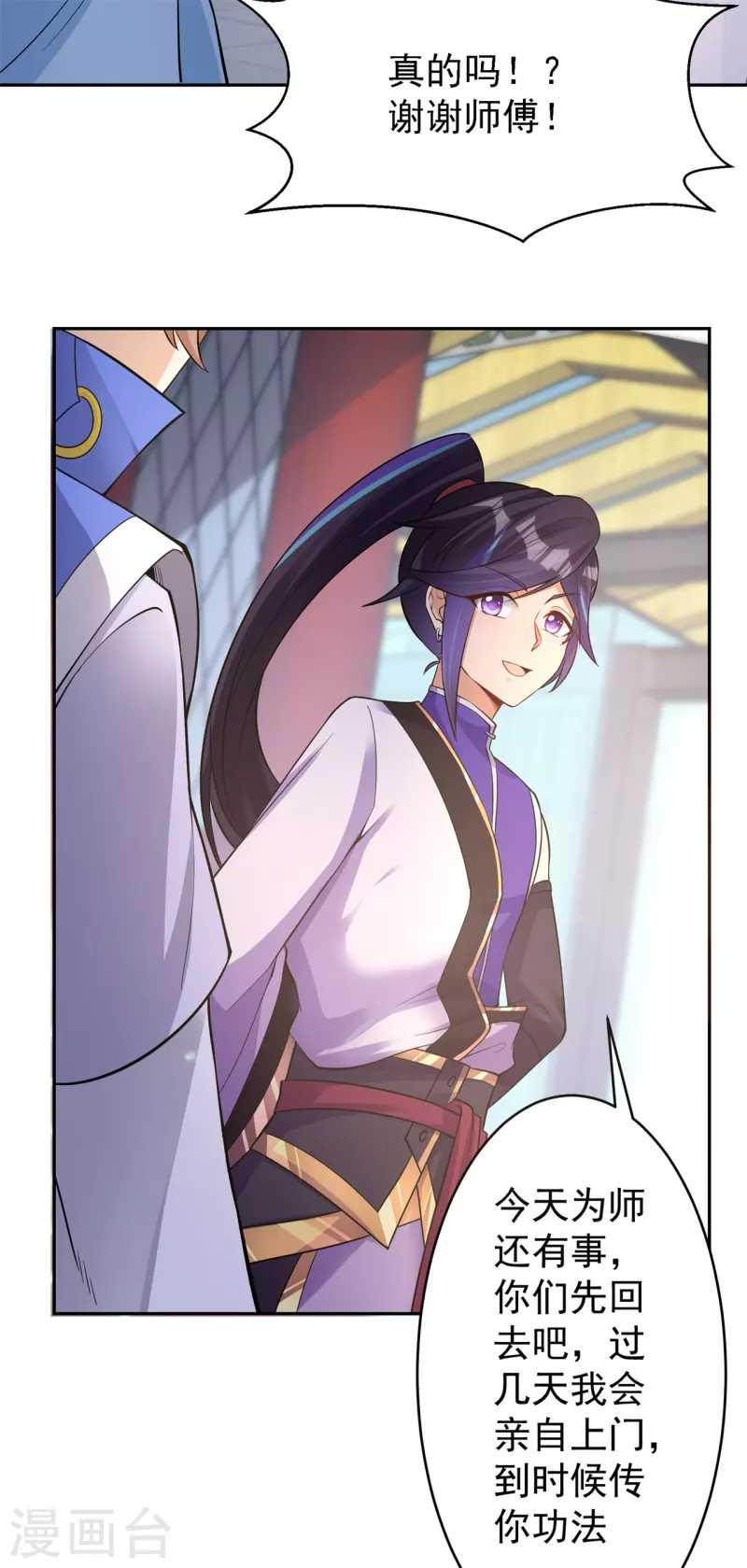 第152话 进入云符宗-第161话