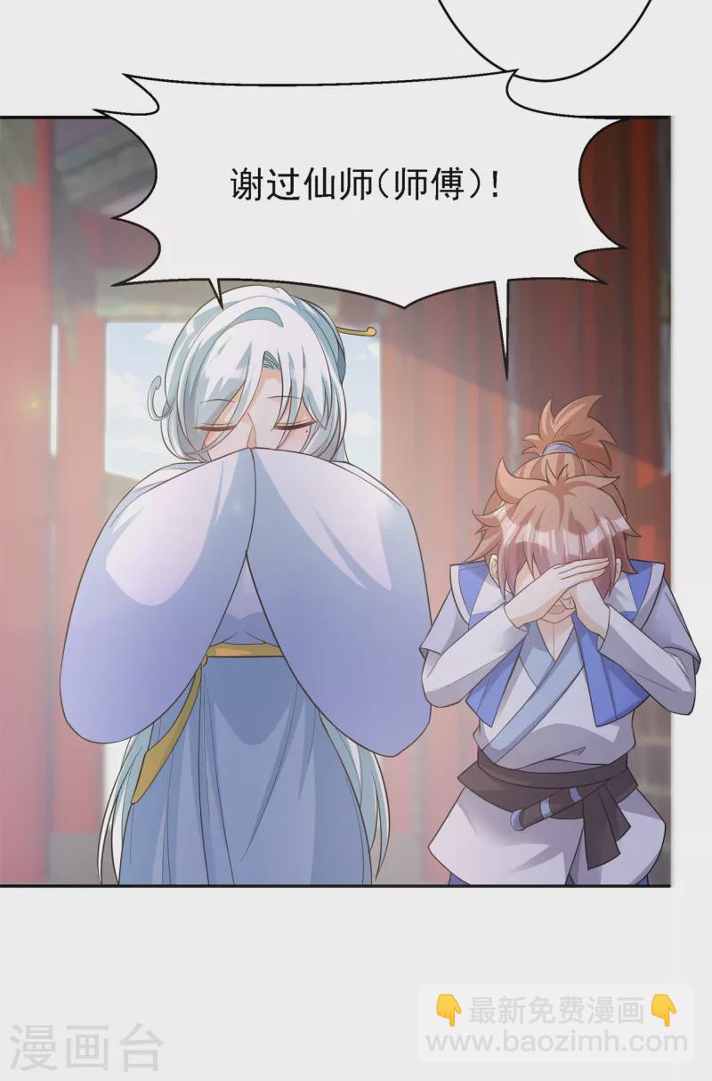 第152话 进入云符宗-第161话