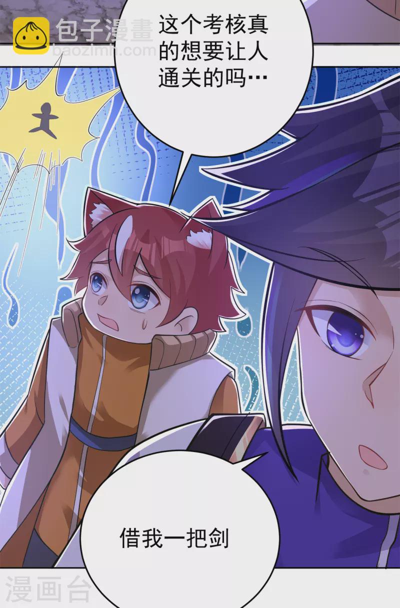 第154话 通关的秘诀-第163话