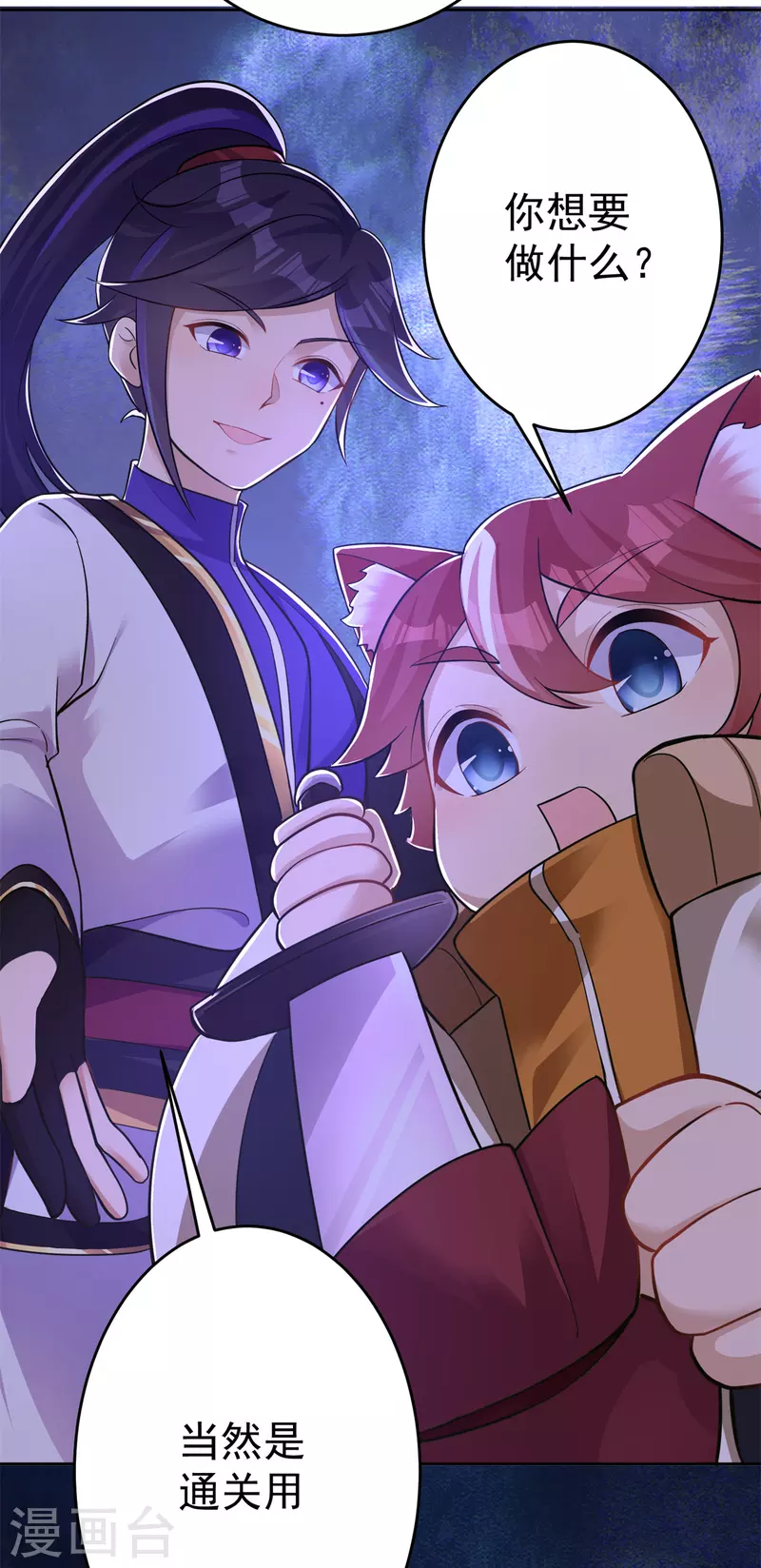 第154话 通关的秘诀-第163话