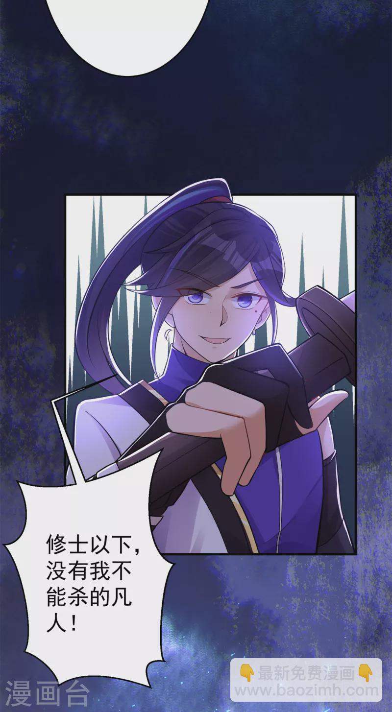 第154话 通关的秘诀-第163话