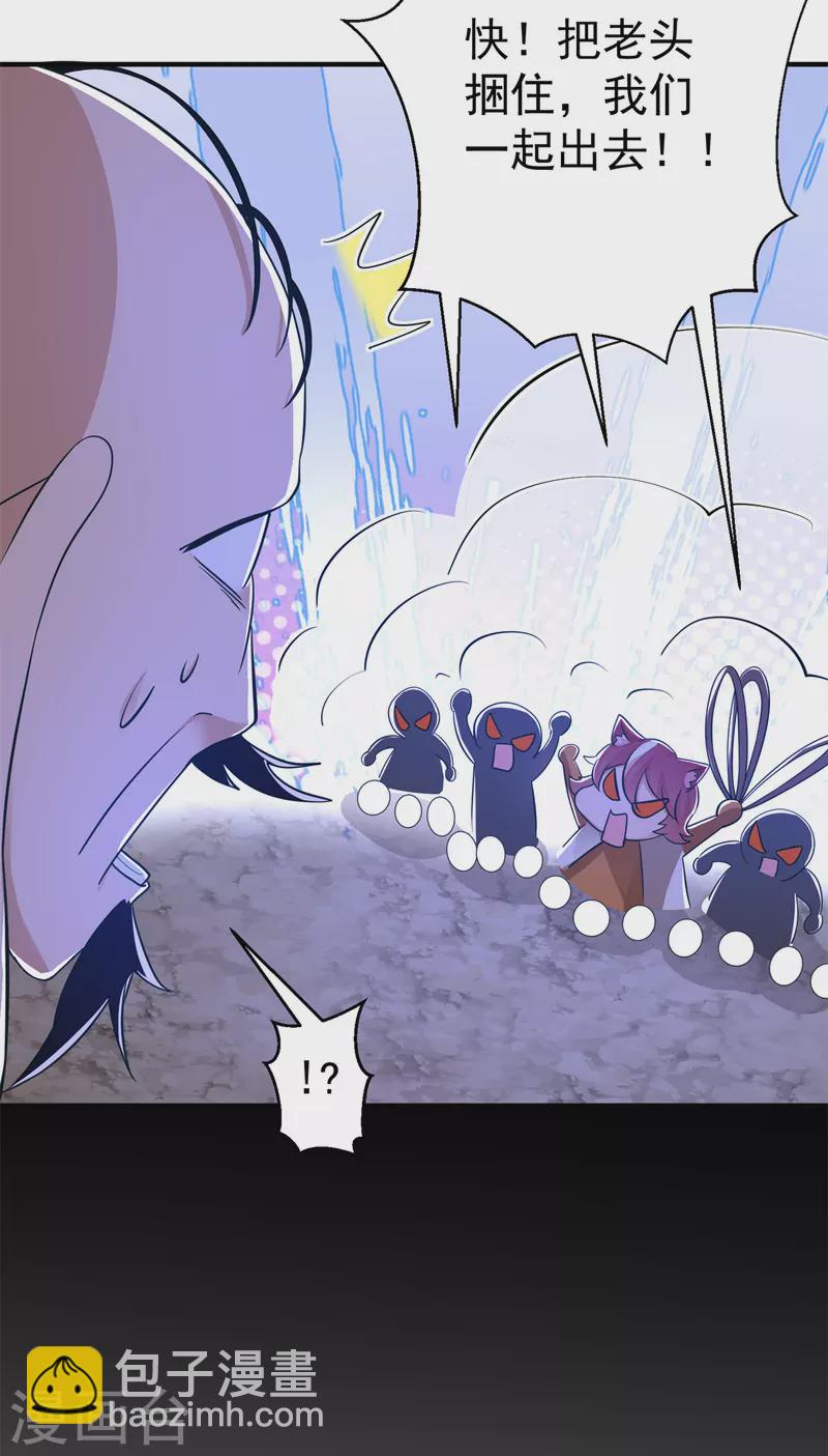 第154话 通关的秘诀-第163话