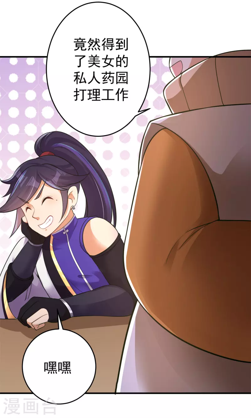 第154话 通关的秘诀-第163话