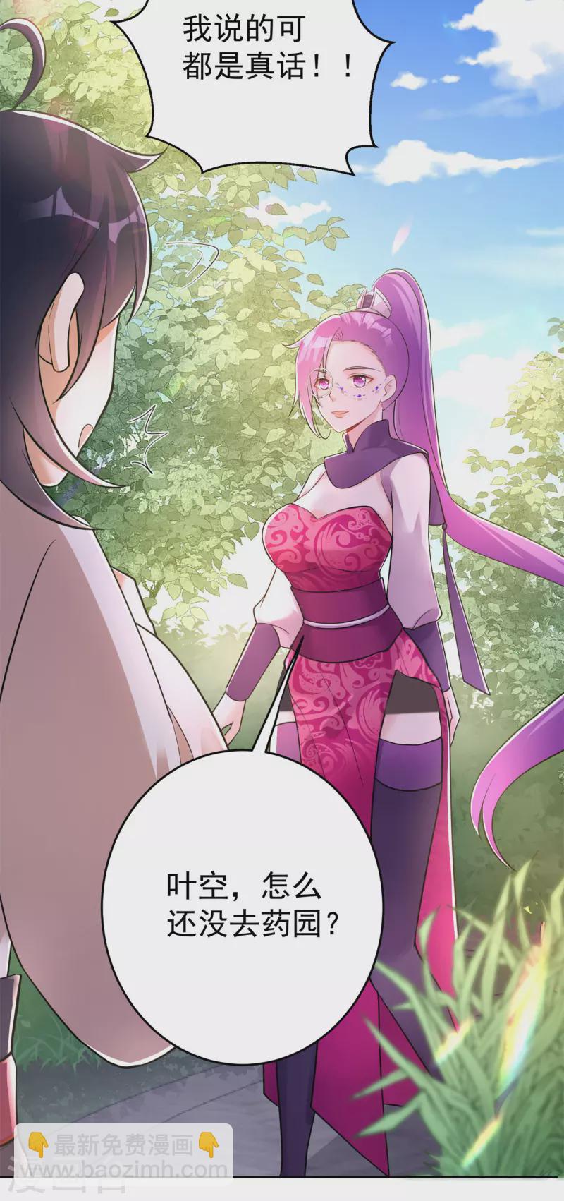 第154话 通关的秘诀-第163话