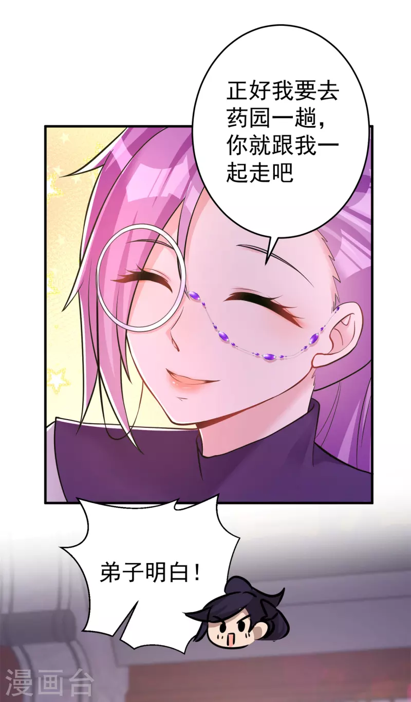 第154话 通关的秘诀-第163话