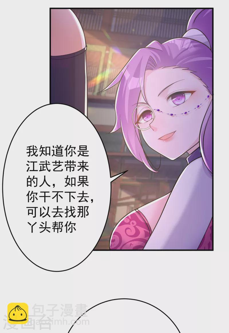 第154话 通关的秘诀-第163话