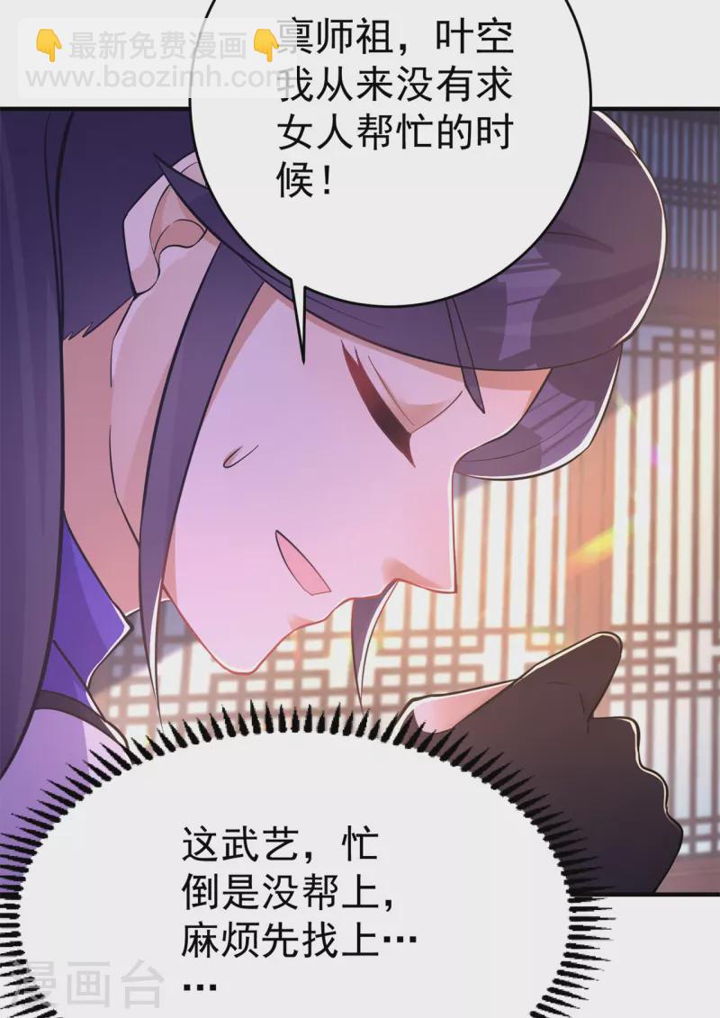 第154话 通关的秘诀-第163话