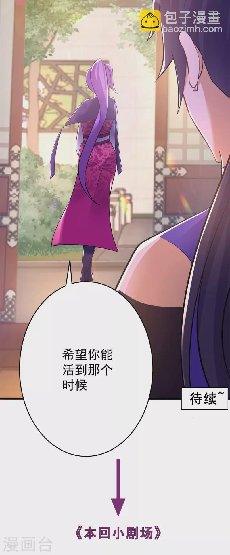 第154话 通关的秘诀-第163话