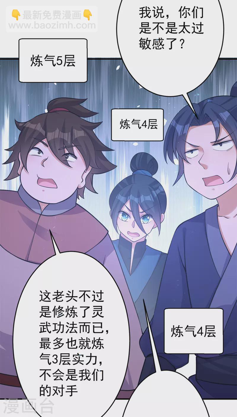 第154话 通关的秘诀-第163话