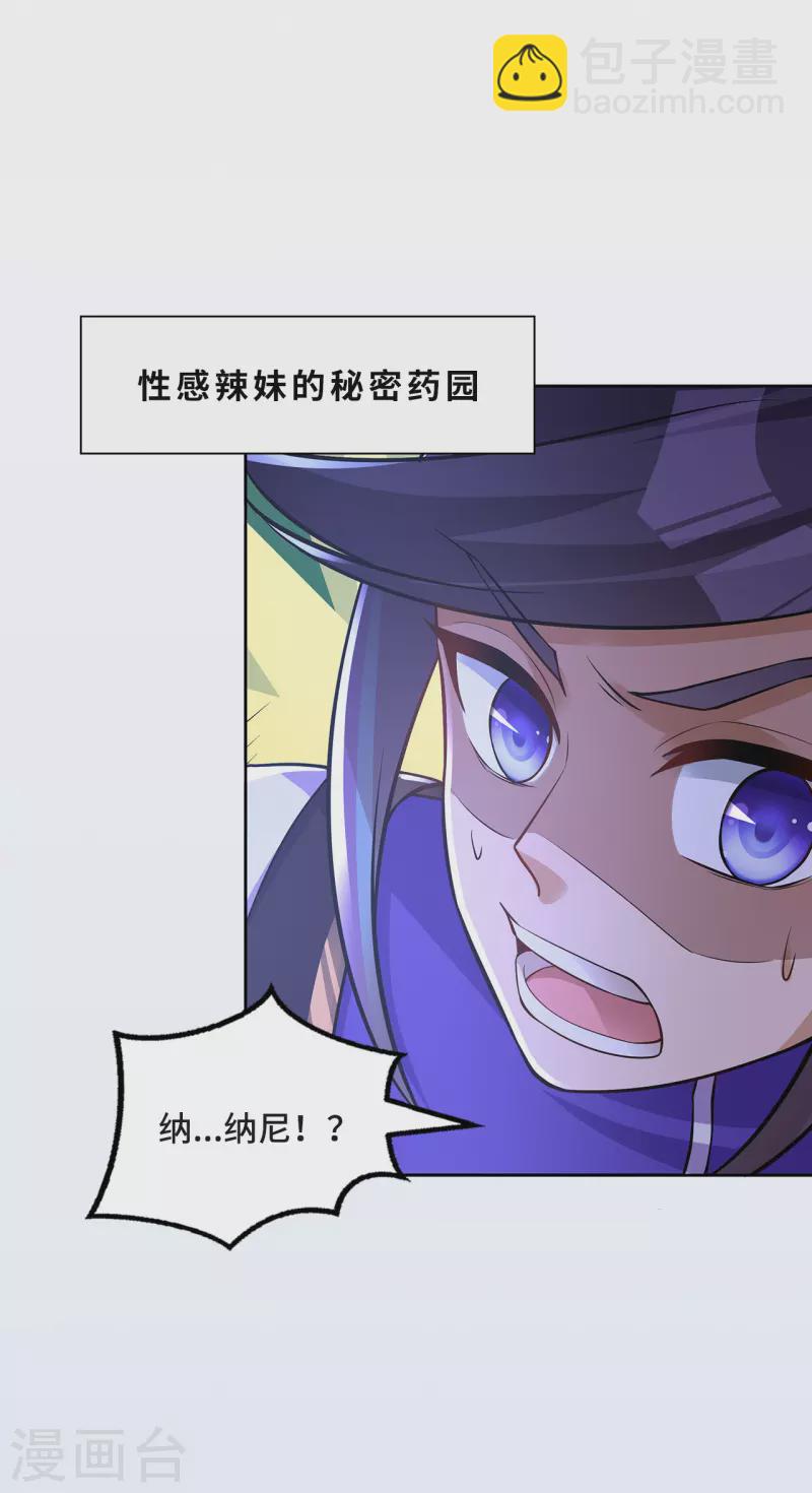 第154话 通关的秘诀-第163话