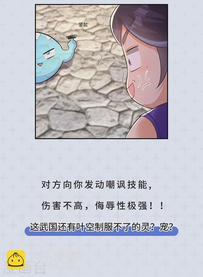 第154话 通关的秘诀-第163话