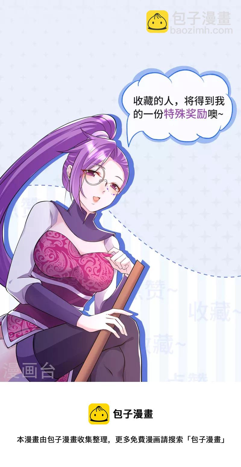 第154话 通关的秘诀-第163话