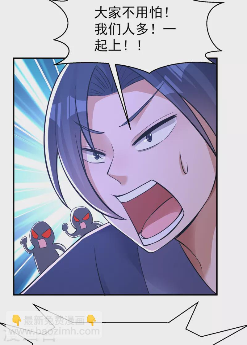 第154话 通关的秘诀-第163话