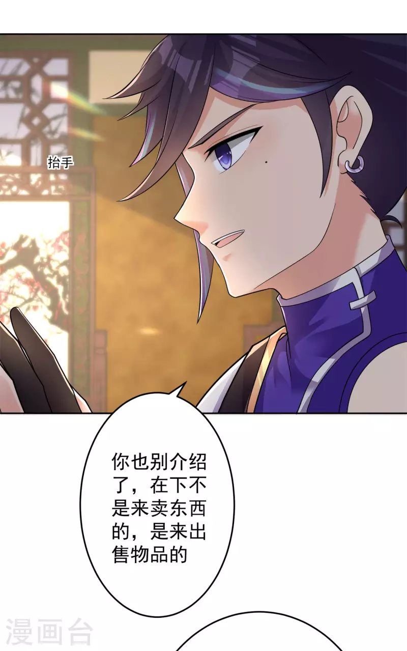 第156话 云雾芝-第165话