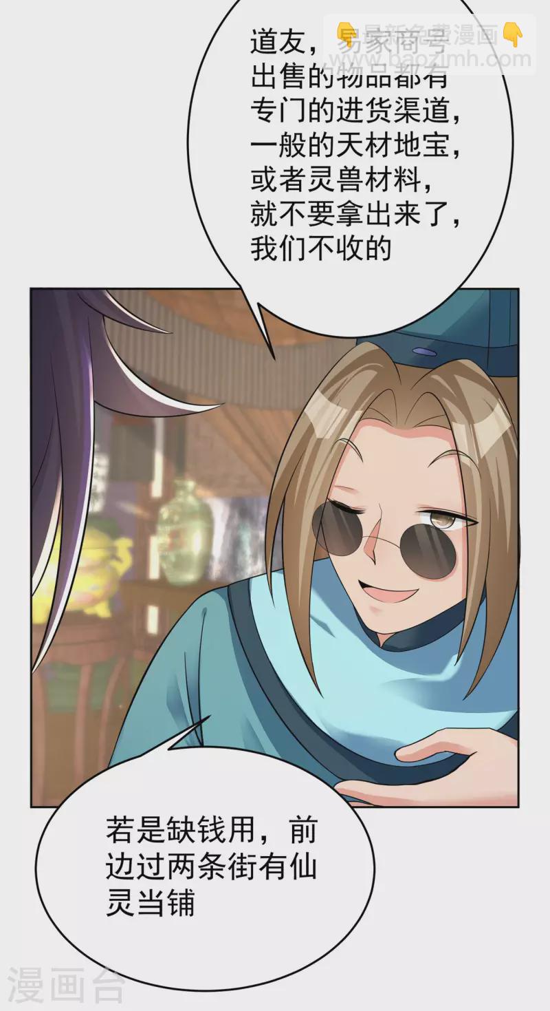 第156话 云雾芝-第165话