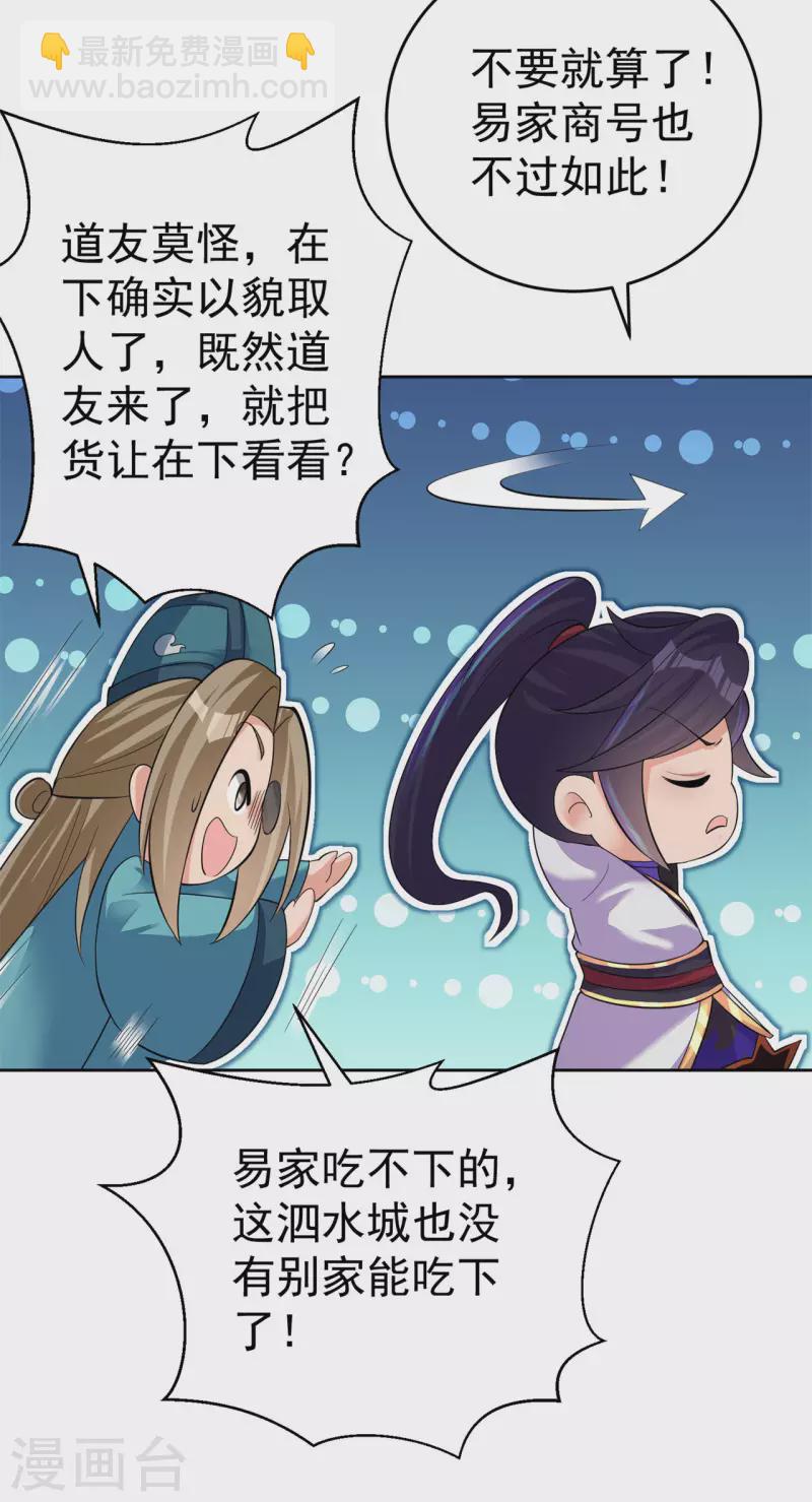 第156话 云雾芝-第165话