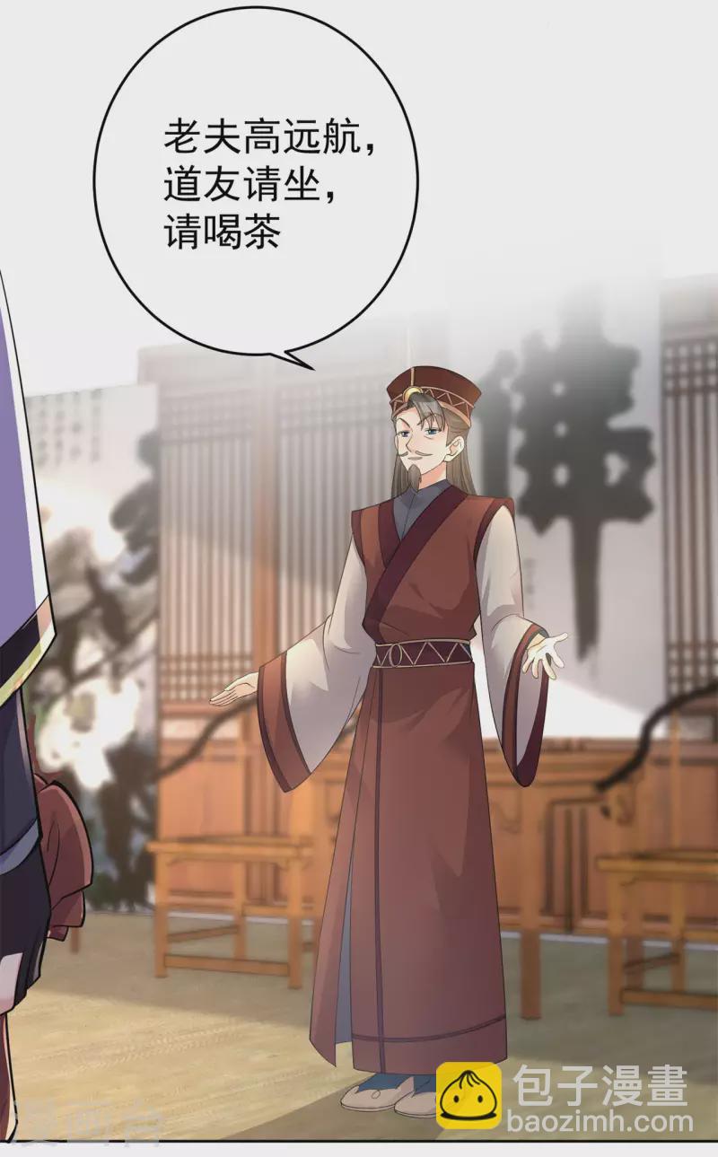 第156话 云雾芝-第165话