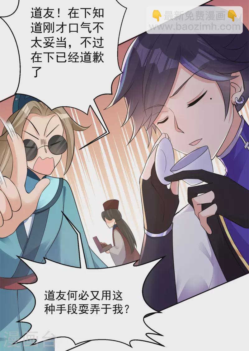 第156话 云雾芝-第165话