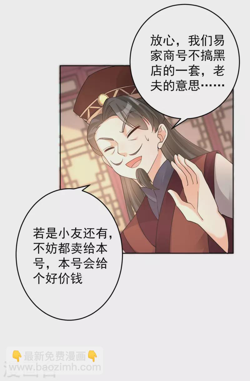 第156话 云雾芝-第165话