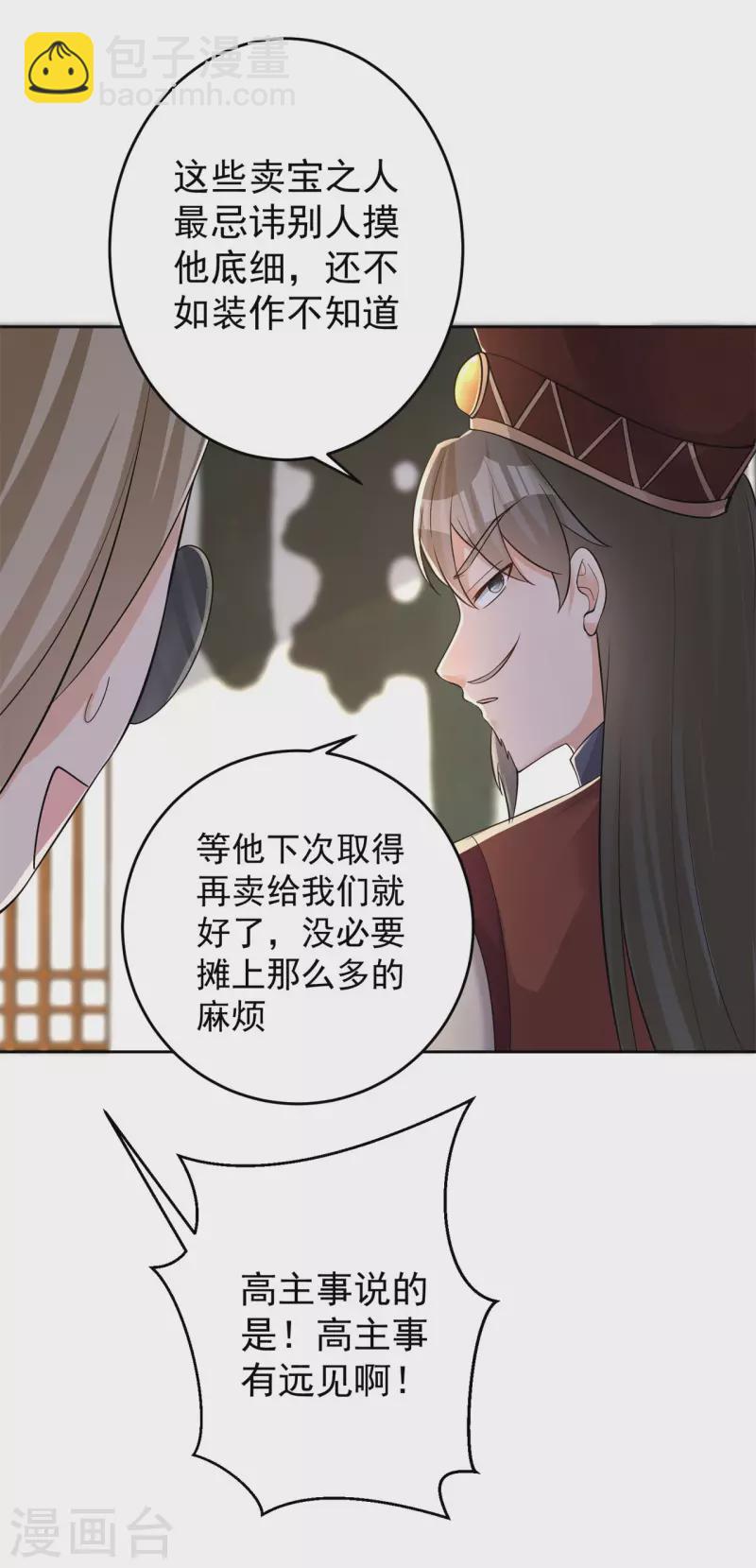 第156话 云雾芝-第165话