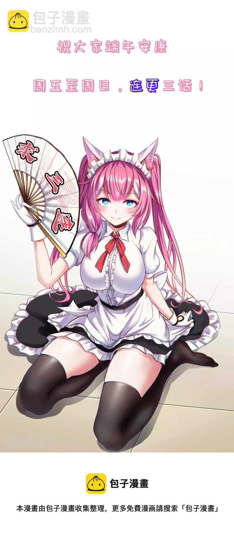 第156话 云雾芝-第165话