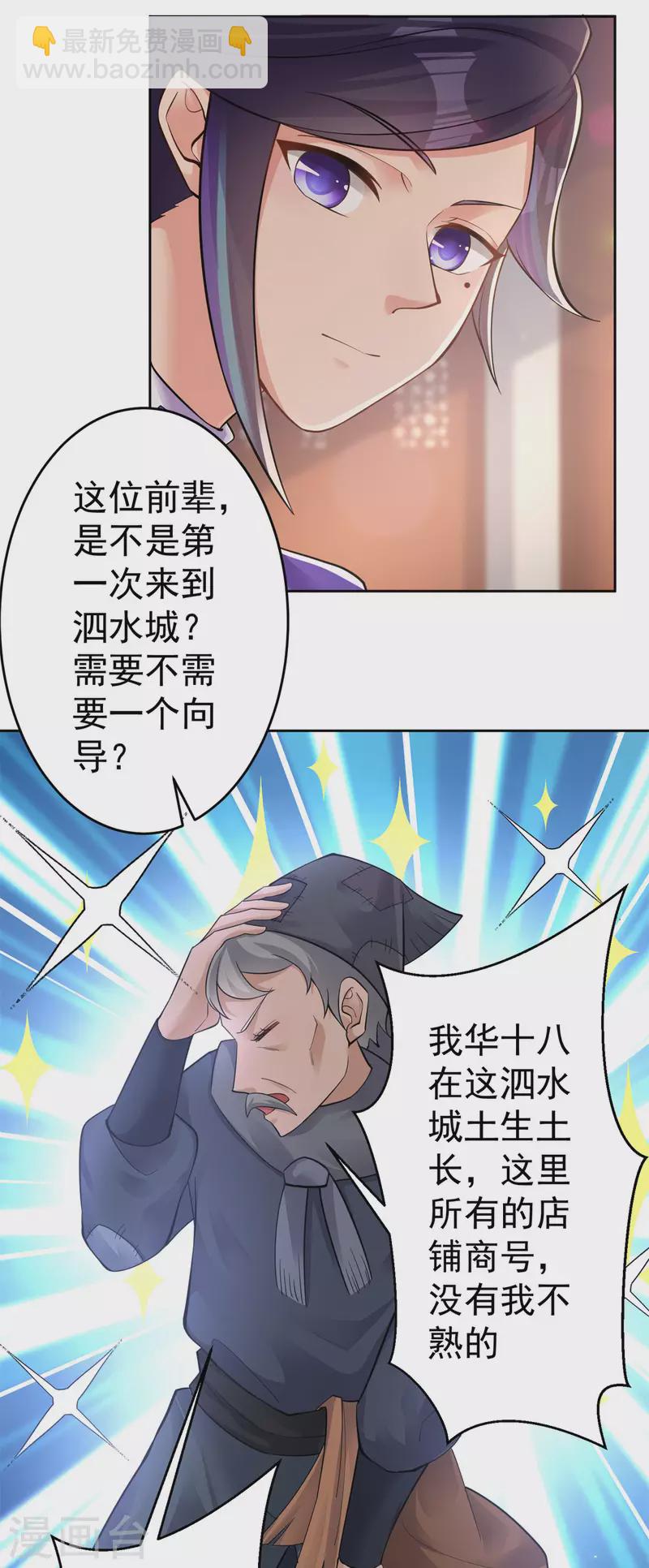 第156话 云雾芝-第165话