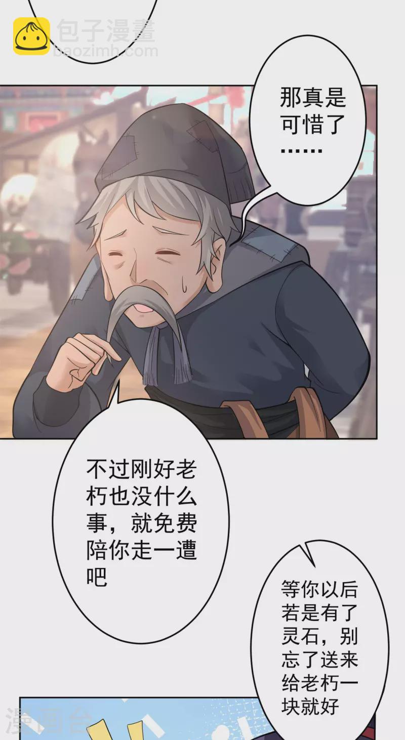 第156话 云雾芝-第165话