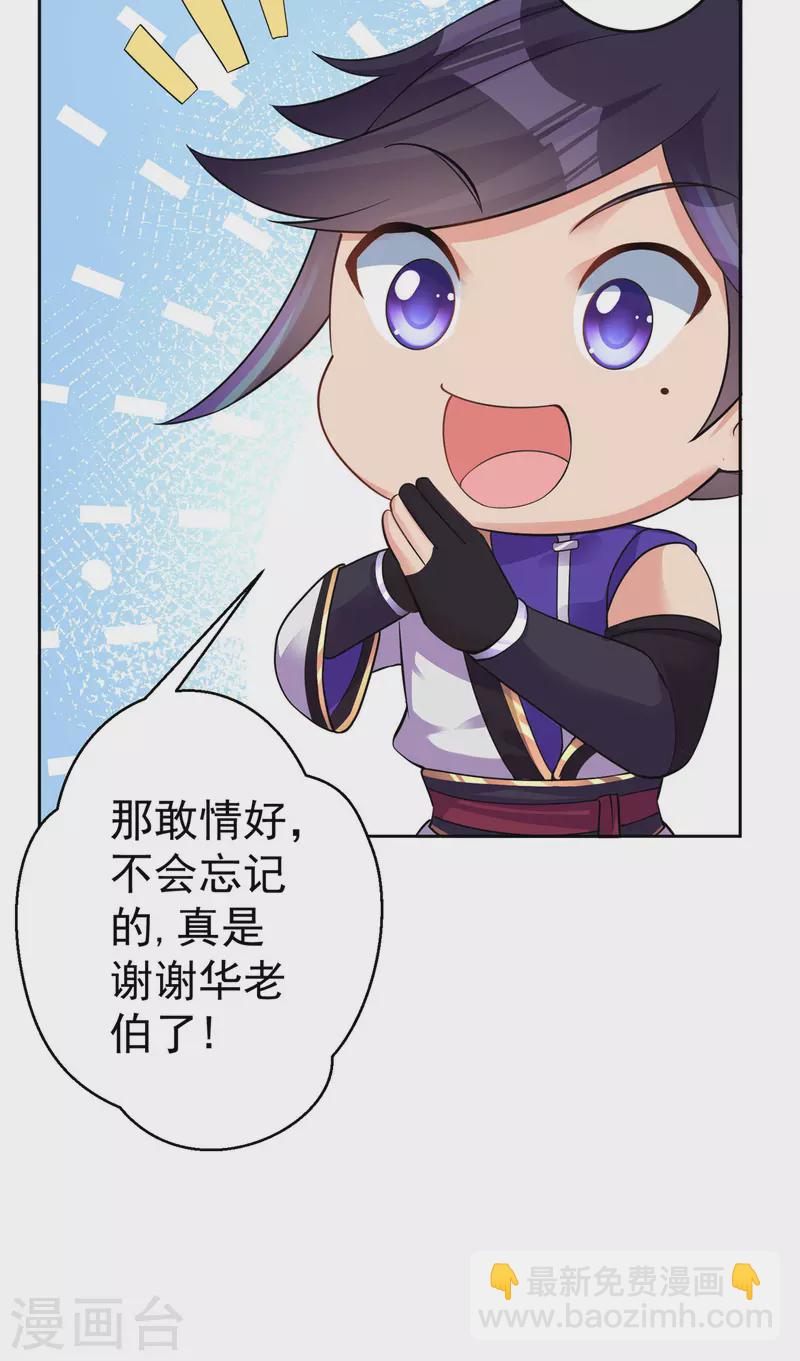 第156话 云雾芝-第165话