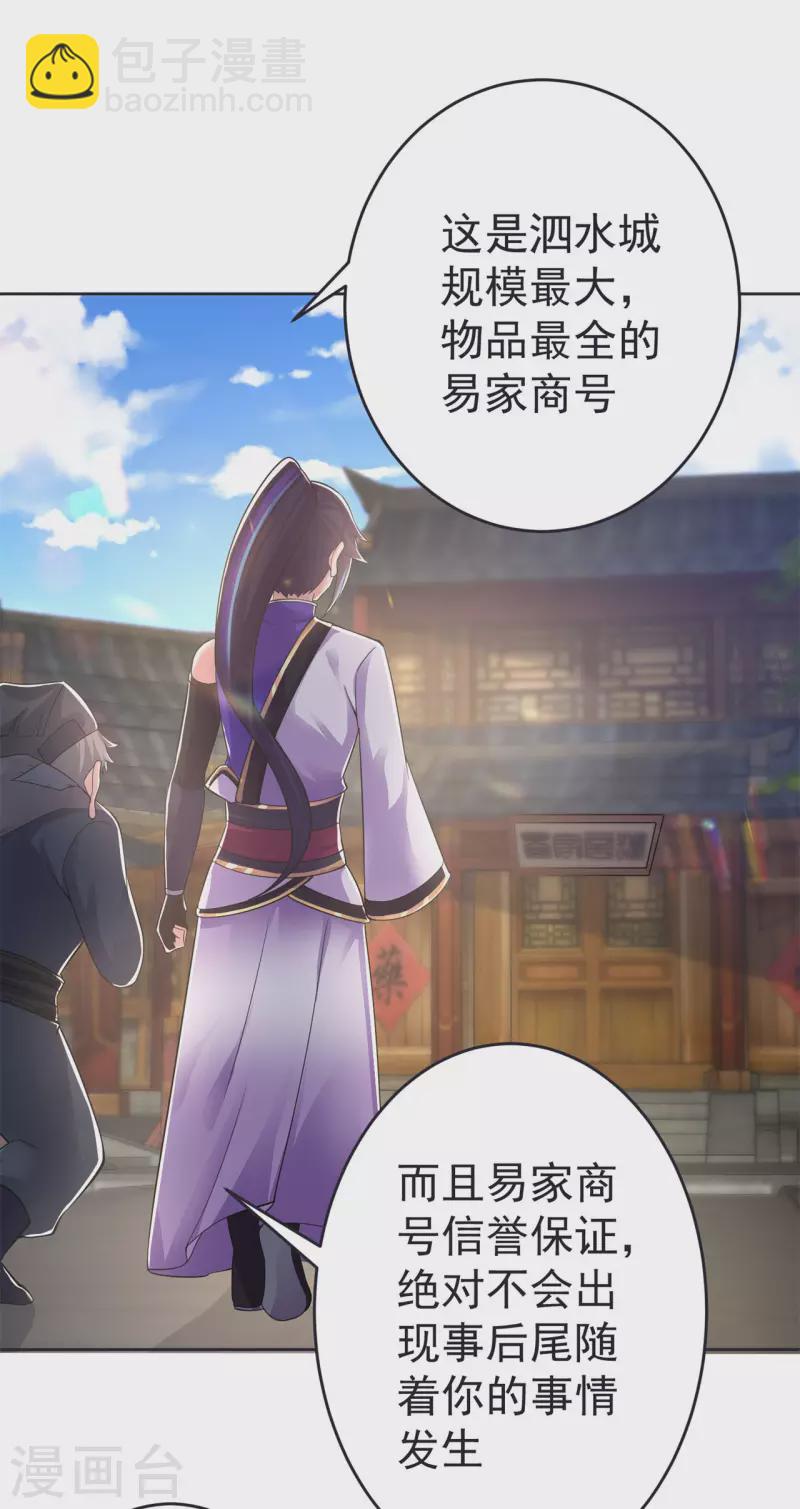 第156话 云雾芝-第165话