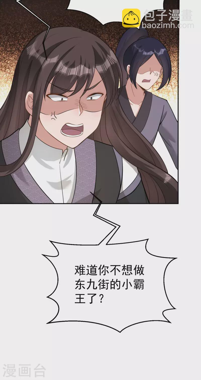 第158话 大姐姐的诱惑-第167话