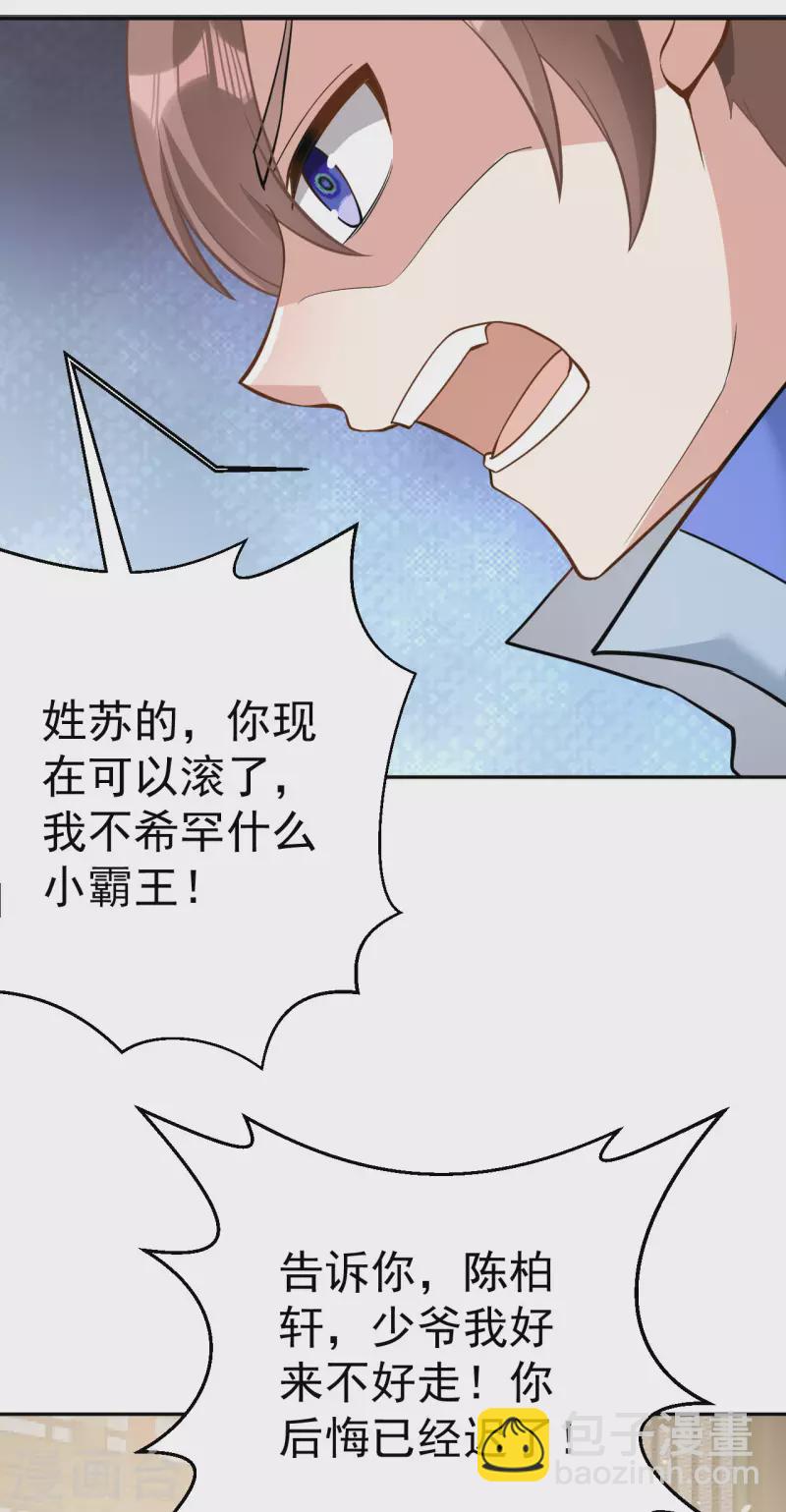 第158话 大姐姐的诱惑-第167话