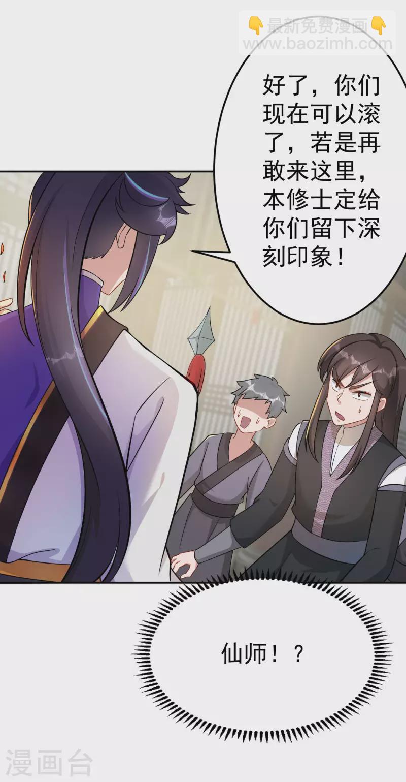 第158话 大姐姐的诱惑-第167话