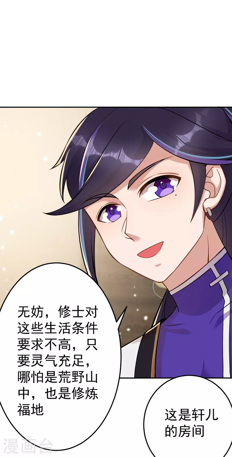 第158话 大姐姐的诱惑-第167话