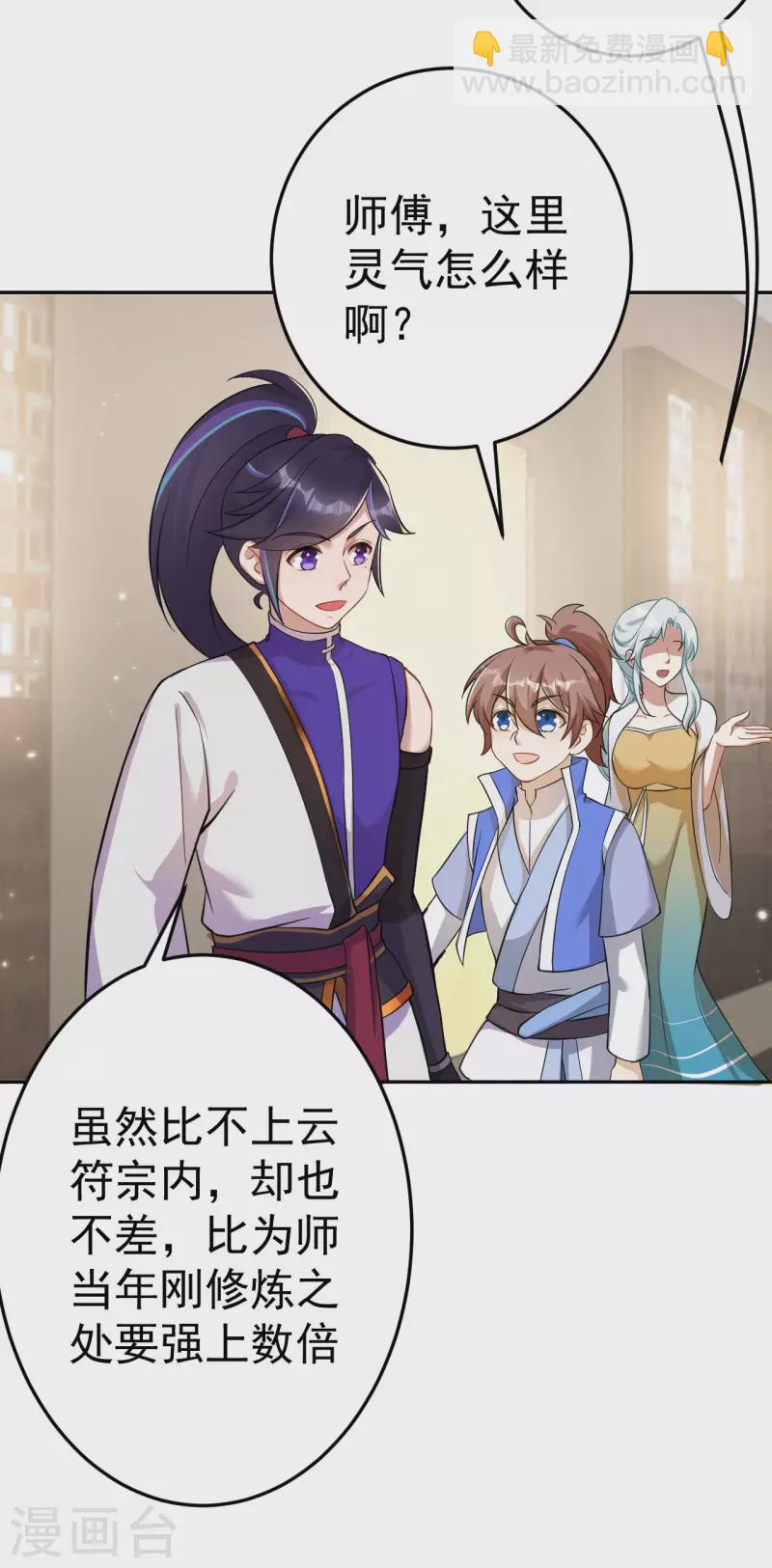 第158话 大姐姐的诱惑-第167话