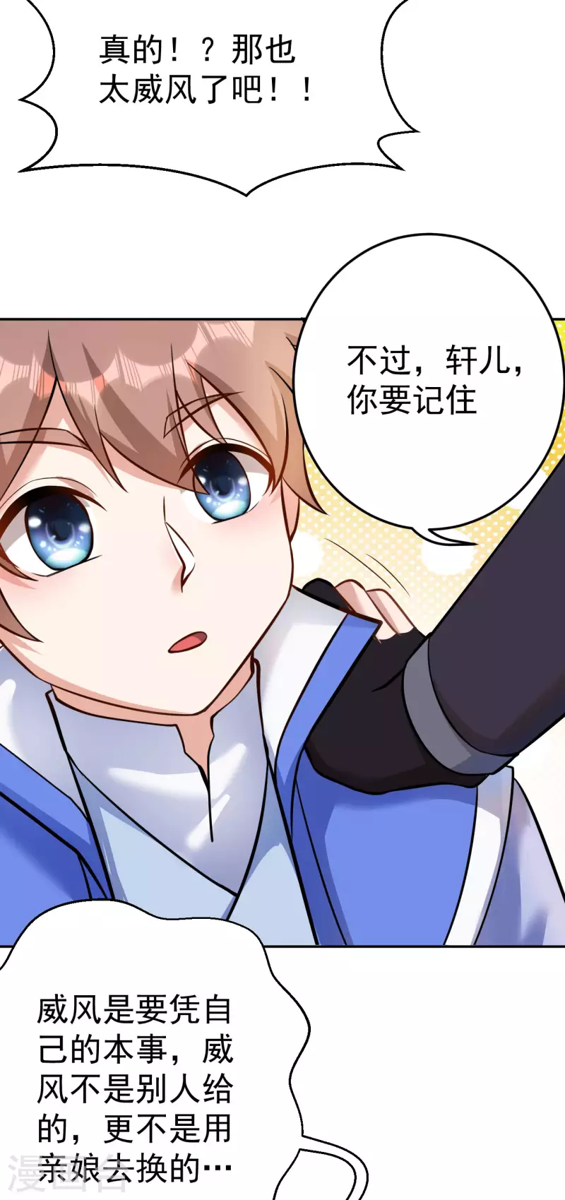 第158话 大姐姐的诱惑-第167话