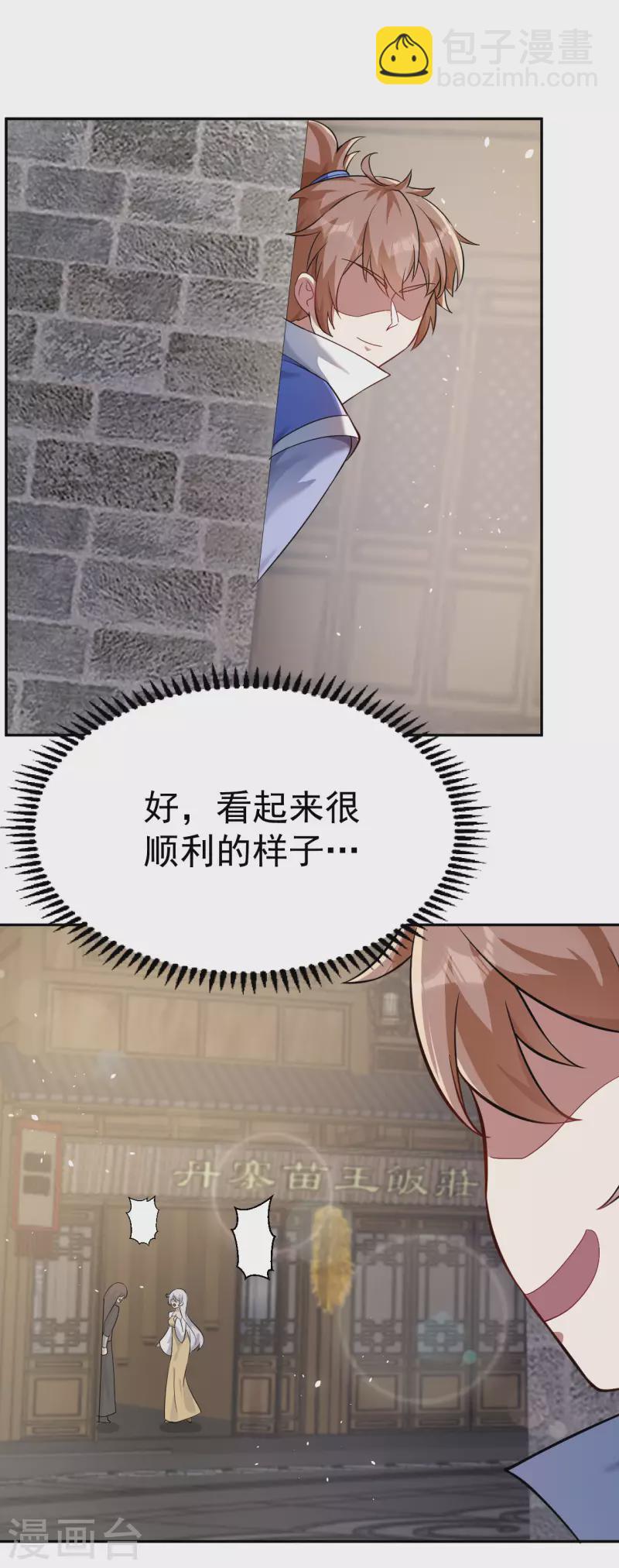 第158话 大姐姐的诱惑-第167话