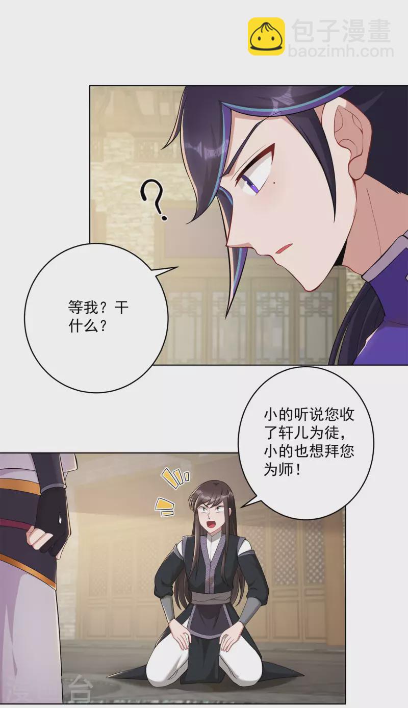 第160话 半路抢劫-第169话