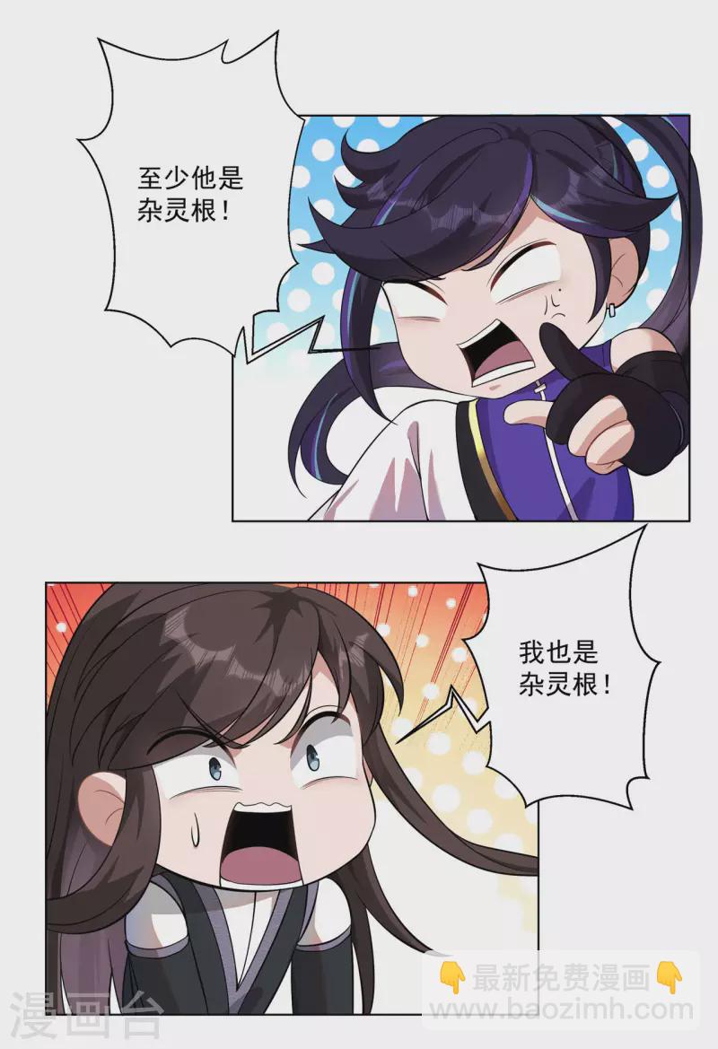 第160话 半路抢劫-第169话