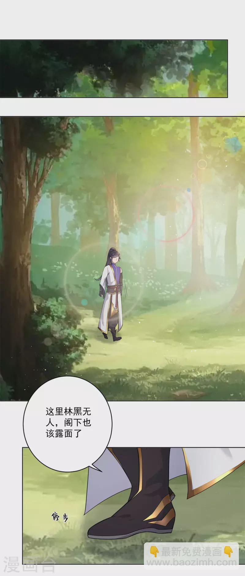 第160话 半路抢劫-第169话