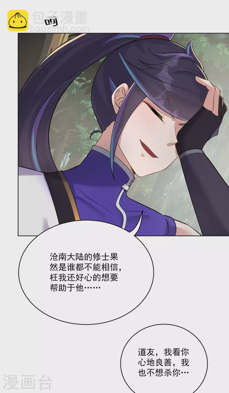 第160话 半路抢劫-第169话