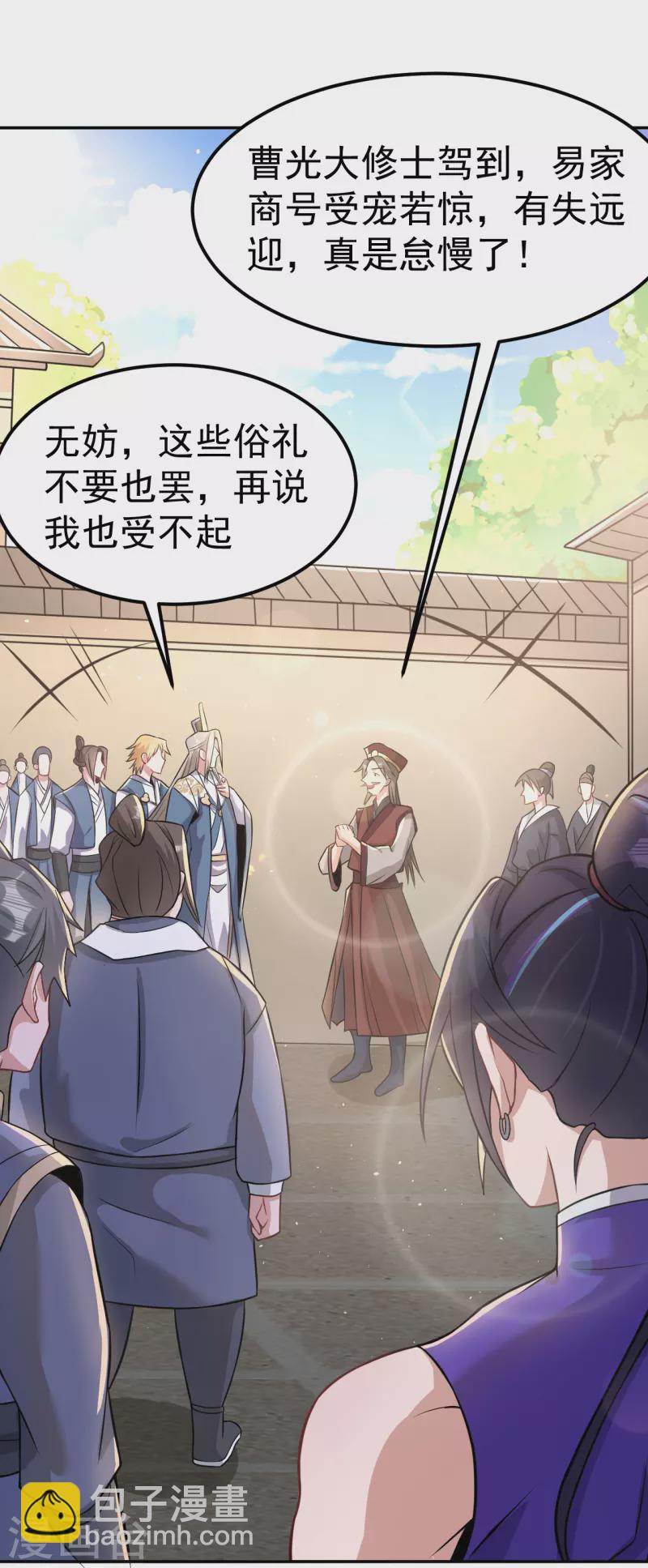 第163话 拍卖会其一-第173话