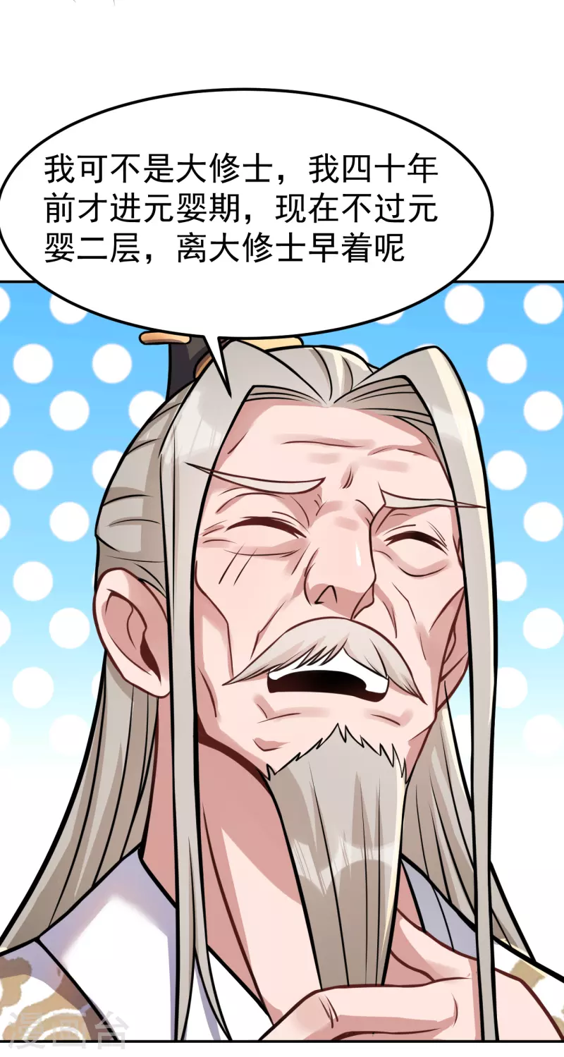 第163话 拍卖会其一-第173话